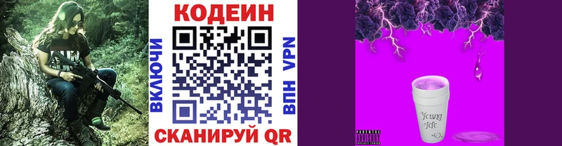гидра сайт Красноуральск Кодеиновый сироп Lean напиток Lean (лин)