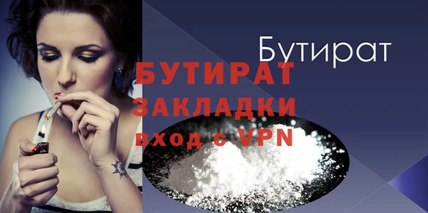 бутират Балахна