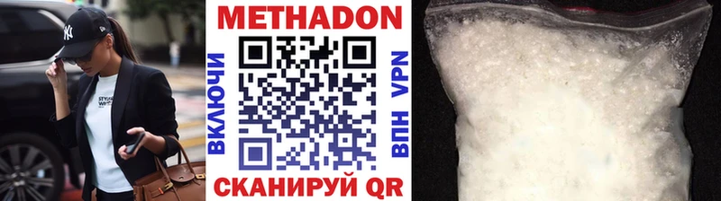 Метадон methadone  Красноуральск 